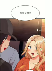 Page 695 of 誰說理組沒正妹？谁说理组没正妹？ 51-150（二） - preview thumbnail