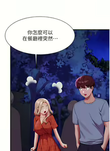 Page 700 of 誰說理組沒正妹？谁说理组没正妹？ 51-150（二） - preview thumbnail