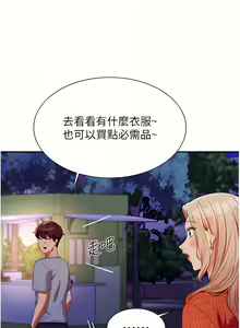 Page 703 of 誰說理組沒正妹？谁说理组没正妹？ 51-150（二） - preview thumbnail