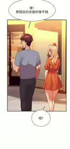 Page 706 of 誰說理組沒正妹？谁说理组没正妹？ 51-150（二） - preview thumbnail