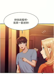 Page 707 of 誰說理組沒正妹？谁说理组没正妹？ 51-150（二） - preview thumbnail