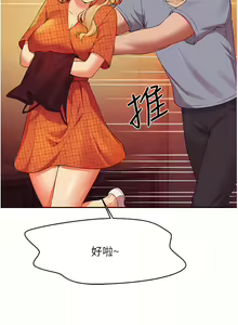 Page 709 of 誰說理組沒正妹？谁说理组没正妹？ 51-150（二） - preview thumbnail