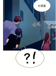 Page 71 of 誰說理組沒正妹？谁说理组没正妹？ 51-150（二） - preview thumbnail