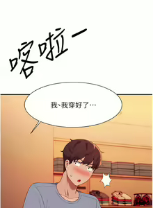 Page 711 of 誰說理組沒正妹？谁说理组没正妹？ 51-150（二） - preview thumbnail