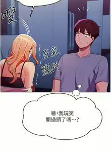 Page 717 of 誰說理組沒正妹？谁说理组没正妹？ 51-150（二） - preview thumbnail