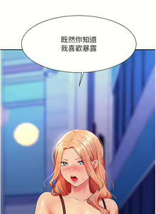 Page 719 of 誰說理組沒正妹？谁说理组没正妹？ 51-150（二） - preview thumbnail