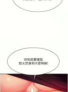 Page 720 of 誰說理組沒正妹？谁说理组没正妹？ 51-150（二） - preview thumbnail