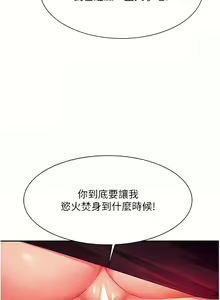 Page 724 of 誰說理組沒正妹？谁说理组没正妹？ 51-150（二） - preview thumbnail