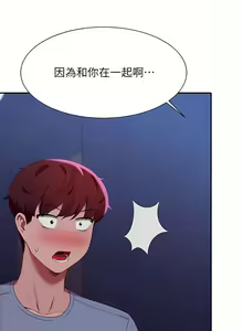 Page 727 of 誰說理組沒正妹？谁说理组没正妹？ 51-150（二） - preview thumbnail