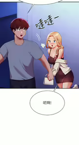 Page 729 of 誰說理組沒正妹？谁说理组没正妹？ 51-150（二） - preview thumbnail