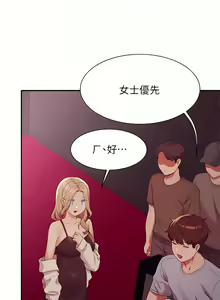 Page 738 of 誰說理組沒正妹？谁说理组没正妹？ 51-150（二） - preview thumbnail