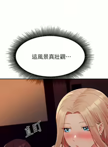 Page 741 of 誰說理組沒正妹？谁说理组没正妹？ 51-150（二） - preview thumbnail