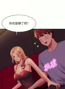 Page 745 of 誰說理組沒正妹？谁说理组没正妹？ 51-150（二） - preview thumbnail