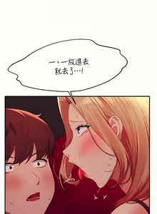 Page 759 of 誰說理組沒正妹？谁说理组没正妹？ 51-150（二） - preview thumbnail