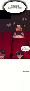 Page 760 of 誰說理組沒正妹？谁说理组没正妹？ 51-150（二） - preview thumbnail