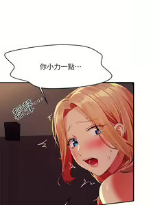 Page 764 of 誰說理組沒正妹？谁说理组没正妹？ 51-150（二） - preview thumbnail