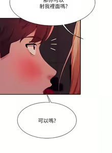 Page 766 of 誰說理組沒正妹？谁说理组没正妹？ 51-150（二） - preview thumbnail