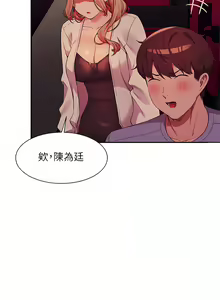 Page 769 of 誰說理組沒正妹？谁说理组没正妹？ 51-150（二） - preview thumbnail