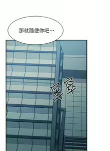 Page 771 of 誰說理組沒正妹？谁说理组没正妹？ 51-150（二） - preview thumbnail