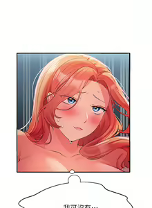 Page 772 of 誰說理組沒正妹？谁说理组没正妹？ 51-150（二） - preview thumbnail