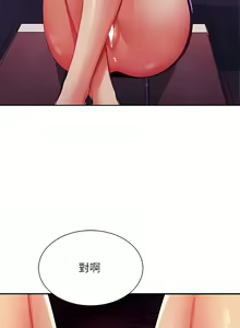 Page 774 of 誰說理組沒正妹？谁说理组没正妹？ 51-150（二） - preview thumbnail