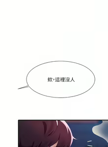 Page 775 of 誰說理組沒正妹？谁说理组没正妹？ 51-150（二） - preview thumbnail