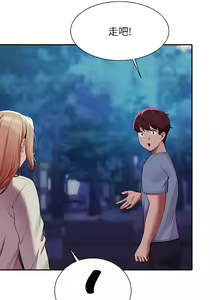 Page 779 of 誰說理組沒正妹？谁说理组没正妹？ 51-150（二） - preview thumbnail