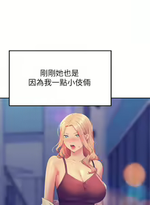 Page 780 of 誰說理組沒正妹？谁说理组没正妹？ 51-150（二） - preview thumbnail