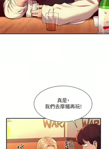 Page 784 of 誰說理組沒正妹？谁说理组没正妹？ 51-150（二） - preview thumbnail