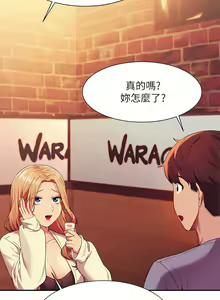 Page 785 of 誰說理組沒正妹？谁说理组没正妹？ 51-150（二） - preview thumbnail