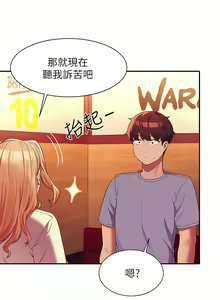 Page 786 of 誰說理組沒正妹？谁说理组没正妹？ 51-150（二） - preview thumbnail