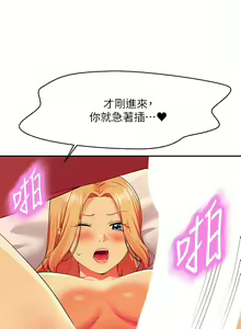 Page 787 of 誰說理組沒正妹？谁说理组没正妹？ 51-150（二） - preview thumbnail