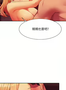 Page 788 of 誰說理組沒正妹？谁说理组没正妹？ 51-150（二） - preview thumbnail