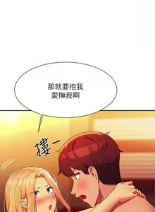 Page 789 of 誰說理組沒正妹？谁说理组没正妹？ 51-150（二） - preview thumbnail