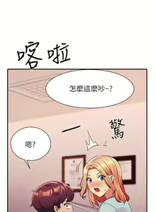 Page 79 of 誰說理組沒正妹？谁说理组没正妹？ 51-150（二） - preview thumbnail