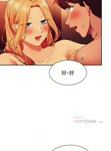 Page 792 of 誰說理組沒正妹？谁说理组没正妹？ 51-150（二） - preview thumbnail