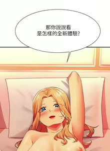 Page 794 of 誰說理組沒正妹？谁说理组没正妹？ 51-150（二） - preview thumbnail