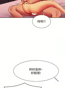 Page 795 of 誰說理組沒正妹？谁说理组没正妹？ 51-150（二） - preview thumbnail