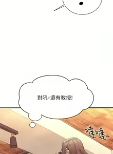 Page 805 of 誰說理組沒正妹？谁说理组没正妹？ 51-150（二） - preview thumbnail