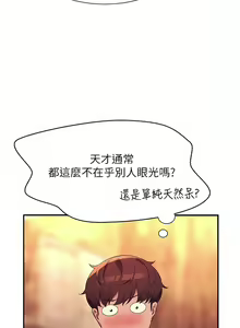 Page 808 of 誰說理組沒正妹？谁说理组没正妹？ 51-150（二） - preview thumbnail