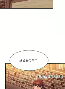 Page 809 of 誰說理組沒正妹？谁说理组没正妹？ 51-150（二） - preview thumbnail