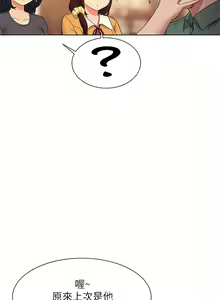 Page 811 of 誰說理組沒正妹？谁说理组没正妹？ 51-150（二） - preview thumbnail