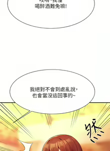 Page 813 of 誰說理組沒正妹？谁说理组没正妹？ 51-150（二） - preview thumbnail