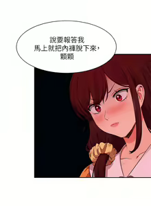 Page 814 of 誰說理組沒正妹？谁说理组没正妹？ 51-150（二） - preview thumbnail