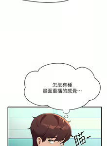 Page 816 of 誰說理組沒正妹？谁说理组没正妹？ 51-150（二） - preview thumbnail