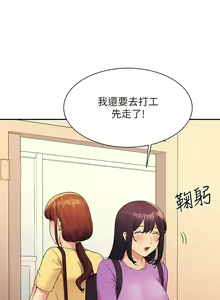Page 820 of 誰說理組沒正妹？谁说理组没正妹？ 51-150（二） - preview thumbnail