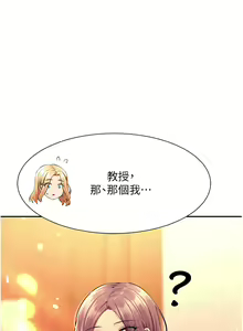 Page 82 of 誰說理組沒正妹？谁说理组没正妹？ 51-150（二） - preview thumbnail