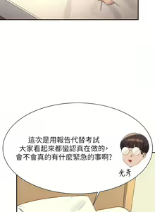 Page 821 of 誰說理組沒正妹？谁说理组没正妹？ 51-150（二） - preview thumbnail