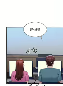 Page 824 of 誰說理組沒正妹？谁说理组没正妹？ 51-150（二） - preview thumbnail