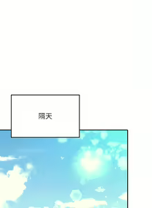 Page 825 of 誰說理組沒正妹？谁说理组没正妹？ 51-150（二） - preview thumbnail